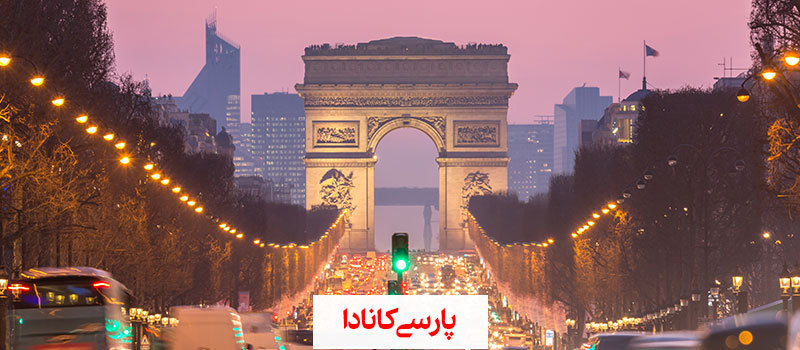 با قوانین شهر پاریس بیشتر آشنا شوید