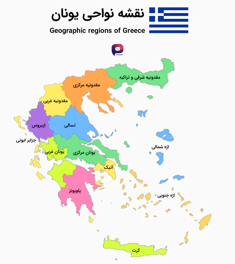 نقشه استانها (نواحی) کشور یونان