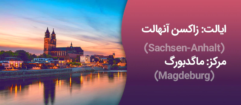 ایالت زاکسن آنهالت آلمان