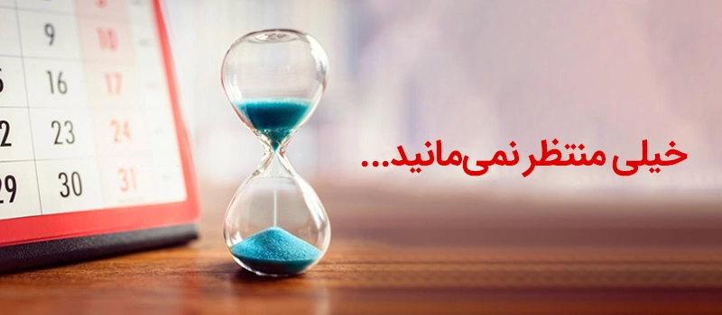 مدت زمان برنامه imp کانادا