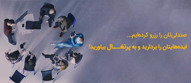 شرایط مهم برای ویزای استارتاپ پرتغال