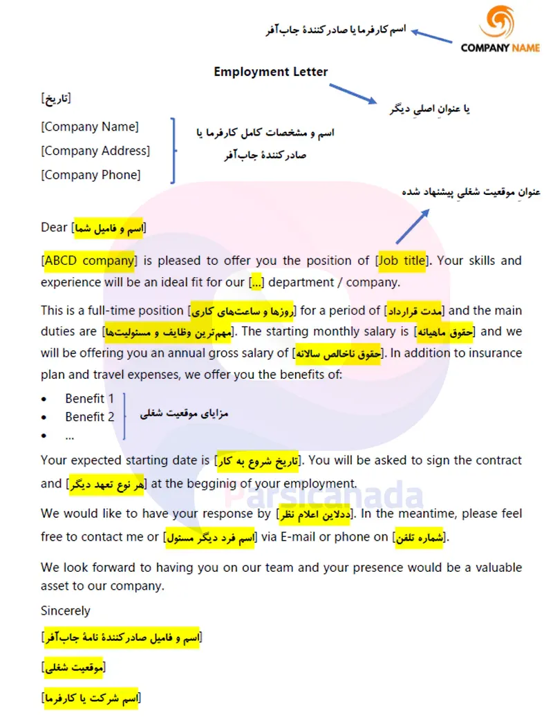 تصویر نمونه جاب آفر کانادا