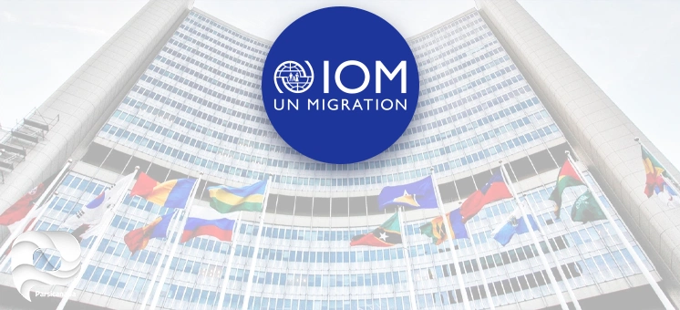 همهچیز در مورد سازمان بینالمللی مهاجرت (IOM)