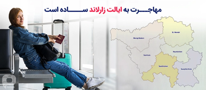 وضعیت کار و اقتصاد در ایالت زارلاند آلمان