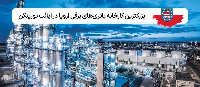 اقتصاد تورینگن برپایه کارخانجاتی است که در این ایالت هستند.