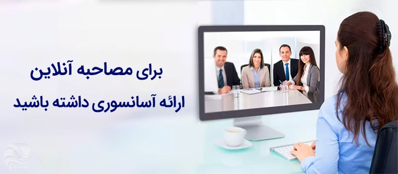 مصاحبه آسانسوری را برای کار در آلمان تمرین کنید