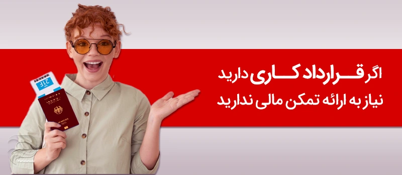 ویزای کاری