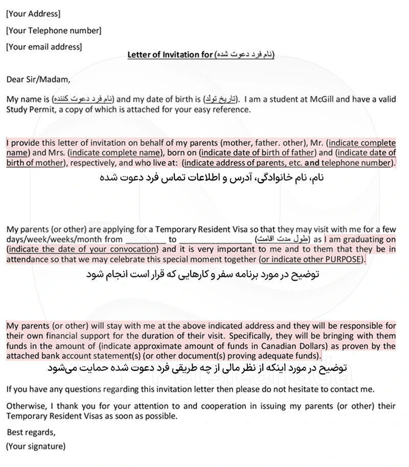 چگونگی دریافت دعوتنامه کانادا