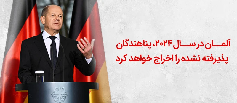 اصلاحات قانونی در مهاجرت پناهندگان و اخراج افرادی که در درخواست پناهدکیشان رد شده است.
