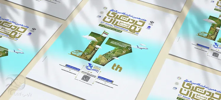 حضور هولدینگ پارس در نمایشگاه بینالمللی گردشگری و صنایع وابسته