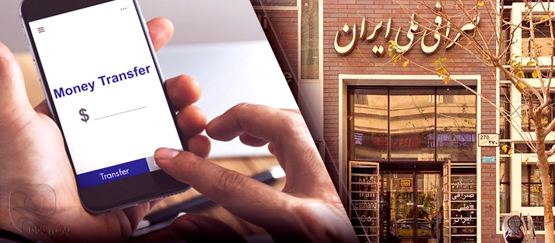 عکس از روش های انتقال پول از ایران به کانادا ، تصویری از صرافی ملی ایران و عکس تلفن همراه (پرداخت آنلاین)