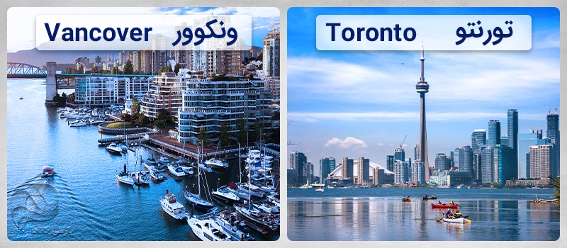 مقایسه شهرهای مهم کانادا 