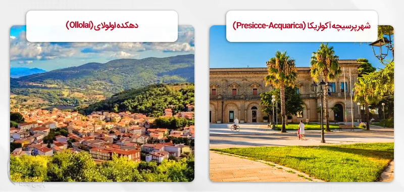 شهرهای ایتالیا (Italy) که بابت اقامت پول میدهند.