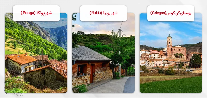 روستاهای اسپانیا که بابت اقامت پول پرداخت میکنند.