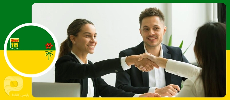 برنامه اسکیل ورکر ساسکاچوان از طریق پیشنهاد شغلی