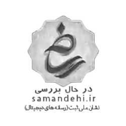 logo-samandehi