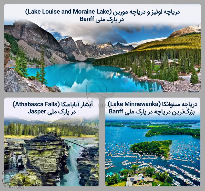 چند جاذبه گردشگری استان آلبرتا