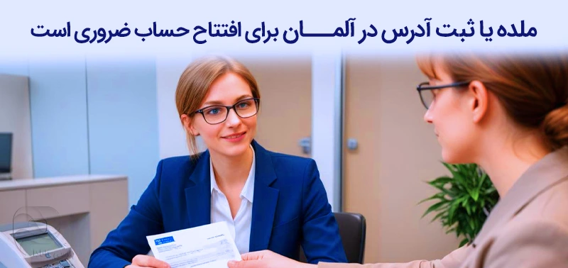 تصویری از فردی که آنملدونگ را انجام داده و در حال حاضر در حال افتتاح حساب است