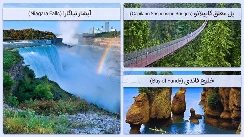 جاذبه های دیدنی کانادا