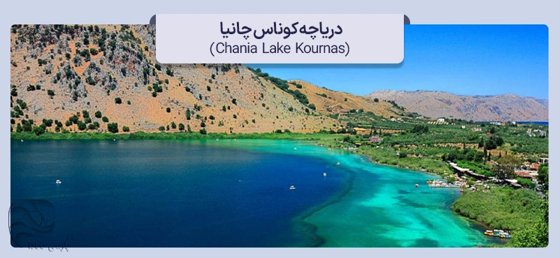 جاهای دیدنی شهر چانیا یونان