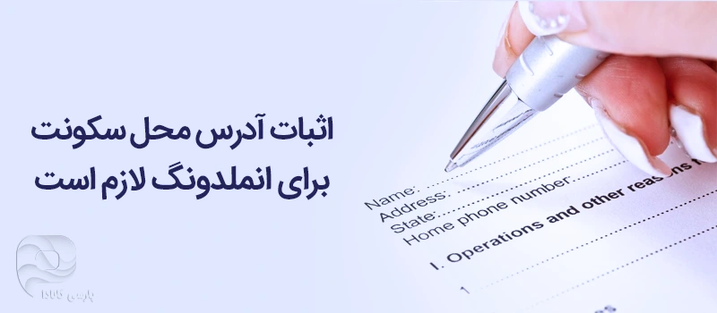 تصویری از سند آنملدونگ برای ثبت آدرس در آلمان
