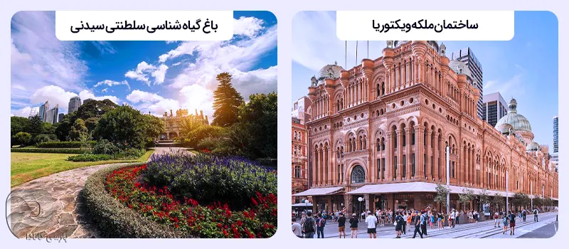 جاذبههای گردشگری شهر سیدنی