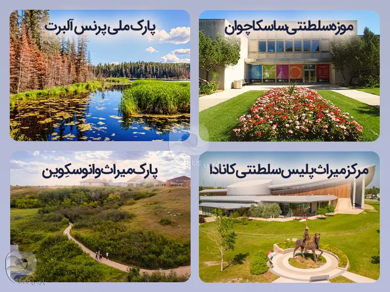 تصاویر جاهای دیدنی ساسکاچوان