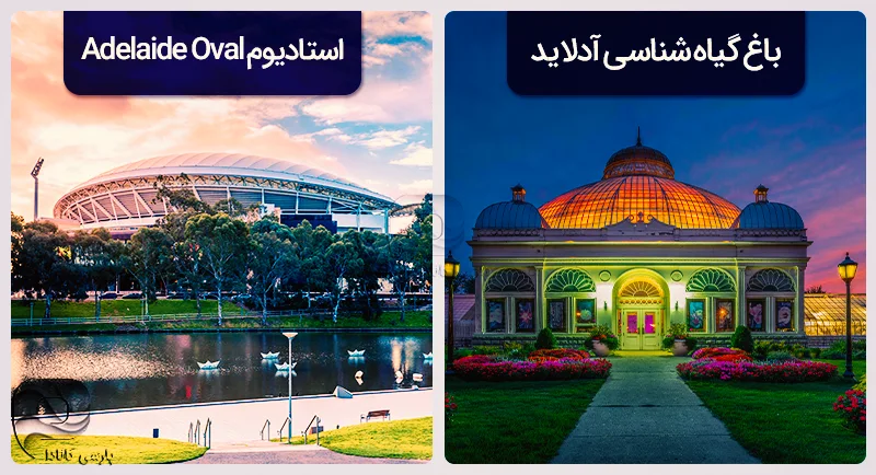 تصویری از باغ گیاه شناسی و باغ وحش آدلاید
