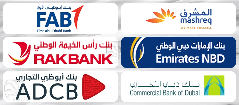 لیست بهترین بانک های اماراتی برای افتتاح حساب ایرانیان