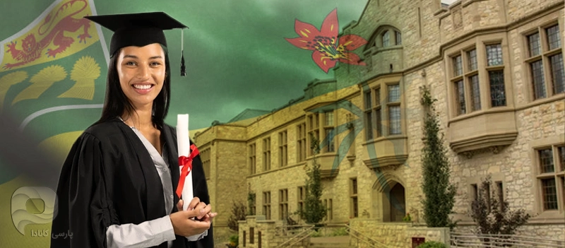 دانشجویی که قصد دارد در برنامه تجربه ساسکاچوان از طریق مسیر دانشجویی درخواست دهد