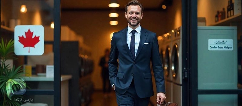 مهاجرت به کانادا با خرید خشکشویی