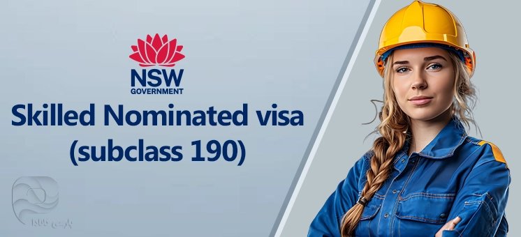 ویزای 190 با دریافت اسپانسر ایالت نیوساوتولز