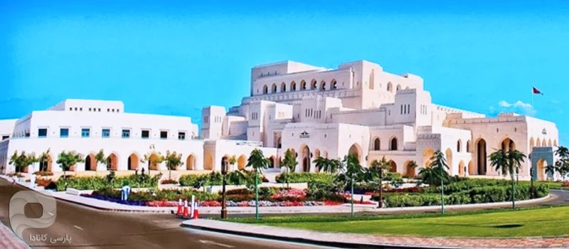 زندگی در صحار