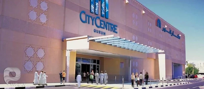qurum-citycentre