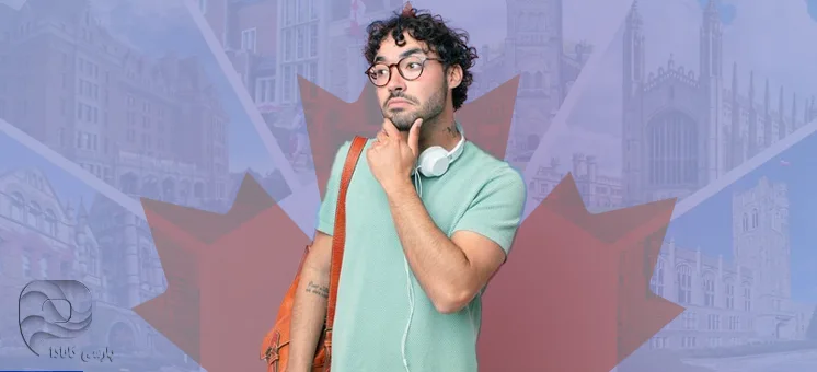 راحتترین دانشگاه کانادا برای پذیرش