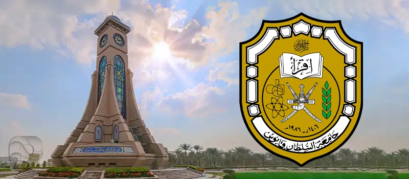 دانشگاه سلطان قابوس