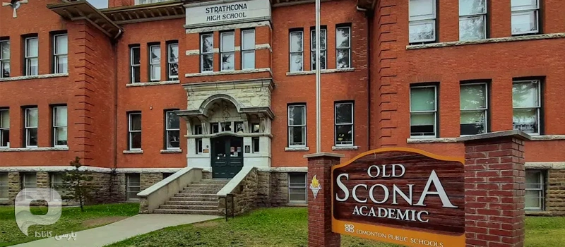 تصویر مدرسه اولد استرونا (Old Scona)