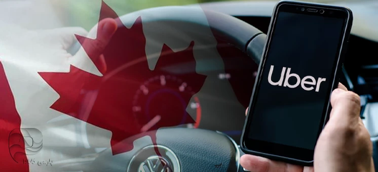 شغل راننده اوبر در کانادا