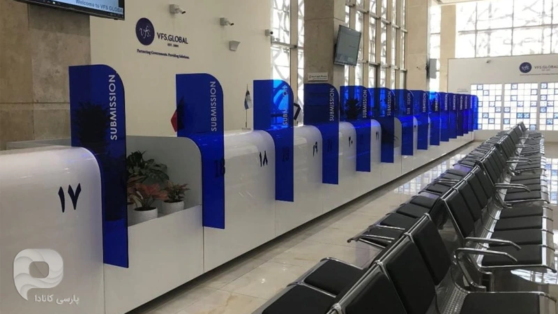 دفتر VFS در تهران