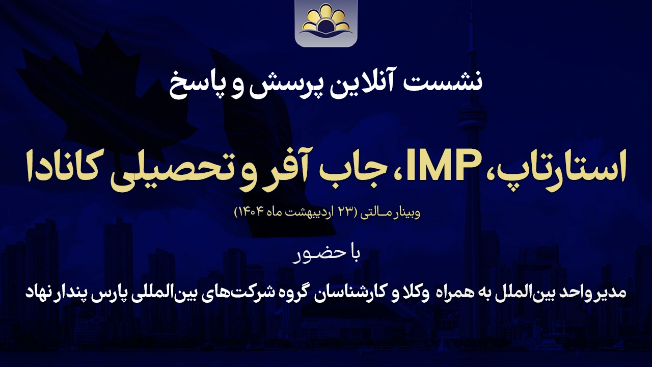 وبینار مالتی