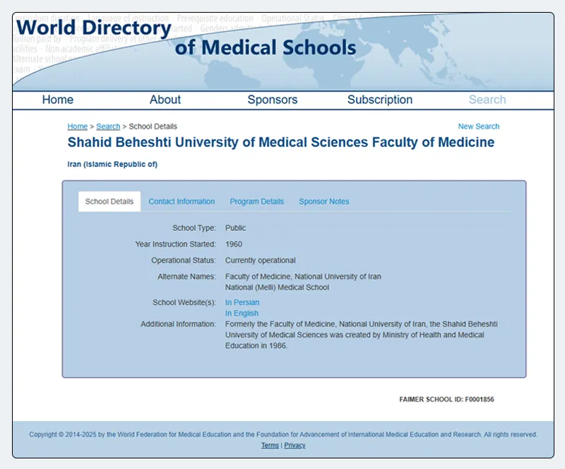 محدودیت های خاص دانشگاه برای کار پزشکی در خارج از ایران