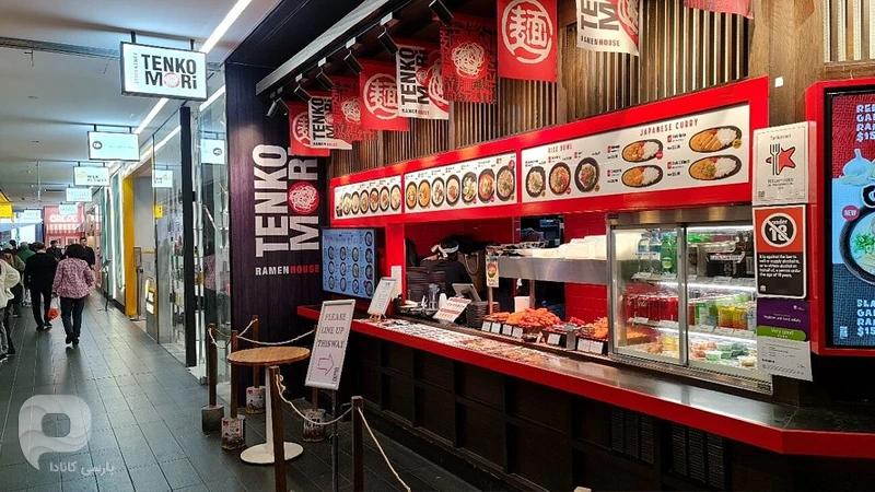 مرکز خرید Regent Place