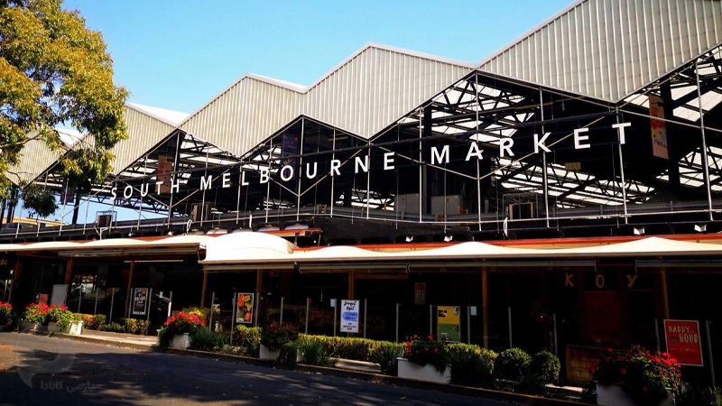 بازار ساوت ملبورن (South Melbourne Market)