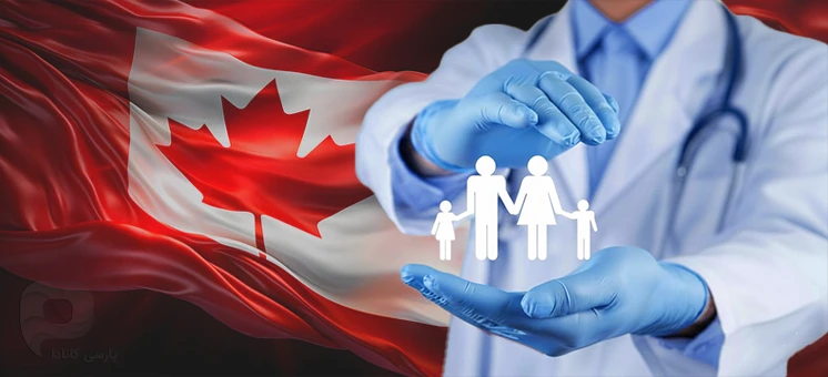 کارت سلامت کانادا