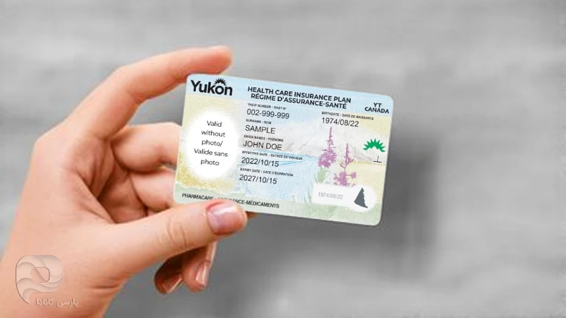 کارت سلامت یوکان