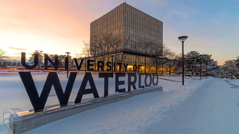 تحصیل در رشته هوش مصنوعی در دانشگاه واترلو